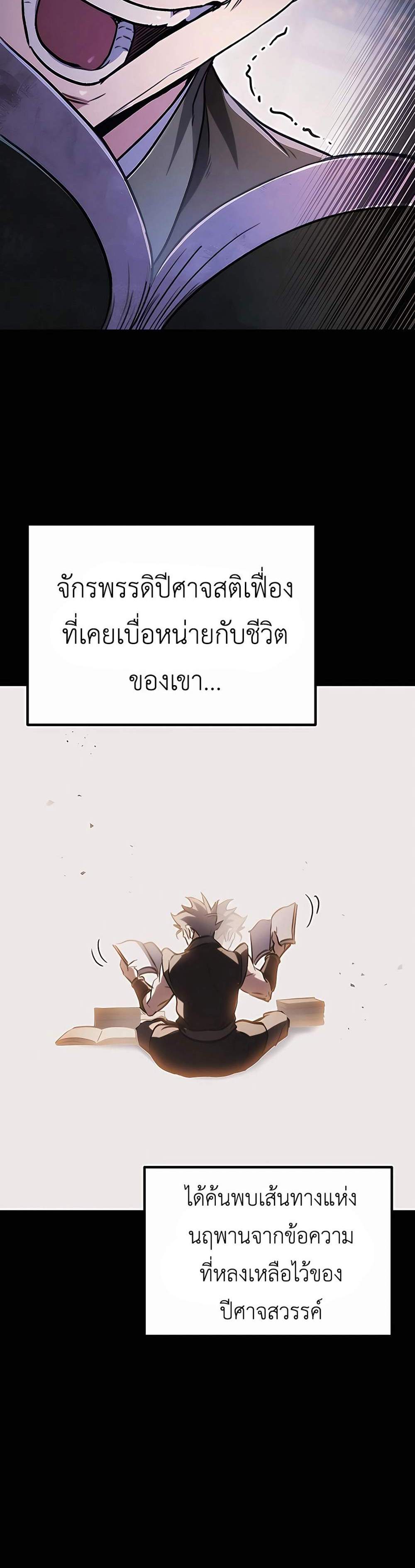 The Emperor’s Sword แปลไทย