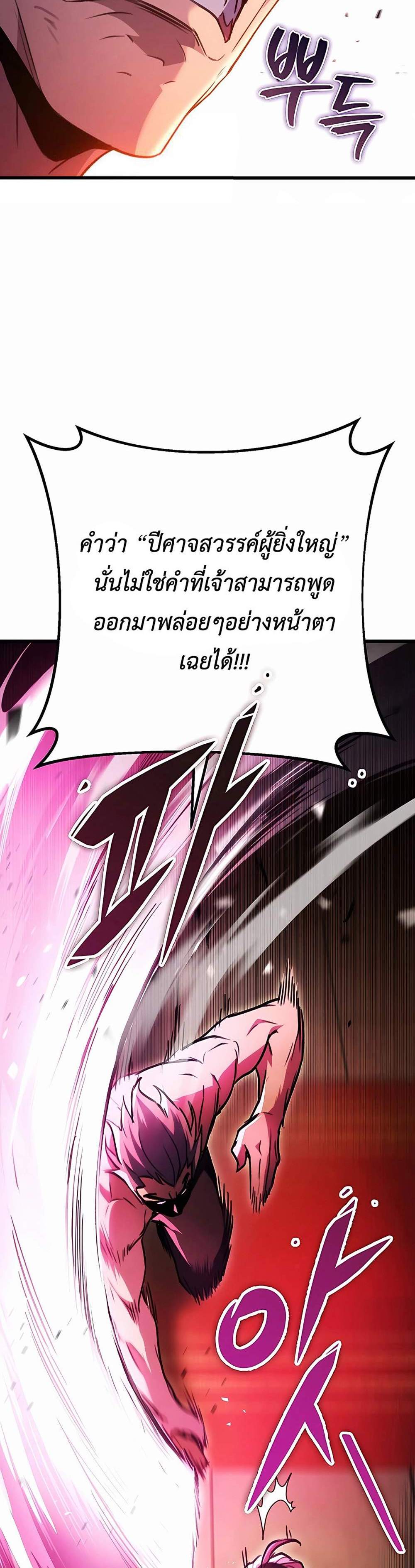 The Emperor’s Sword แปลไทย