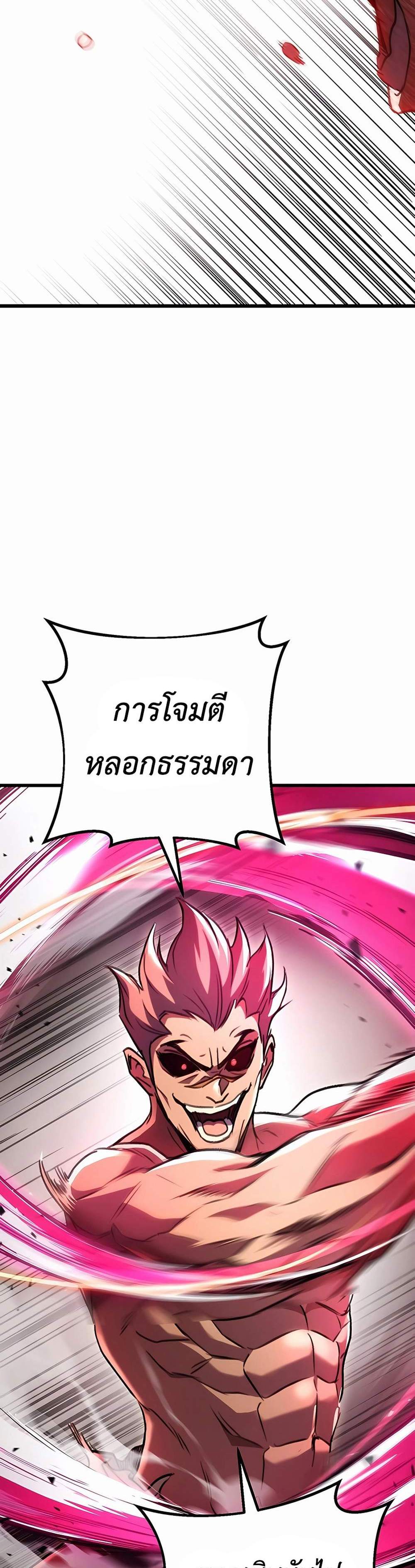 The Emperor’s Sword แปลไทย