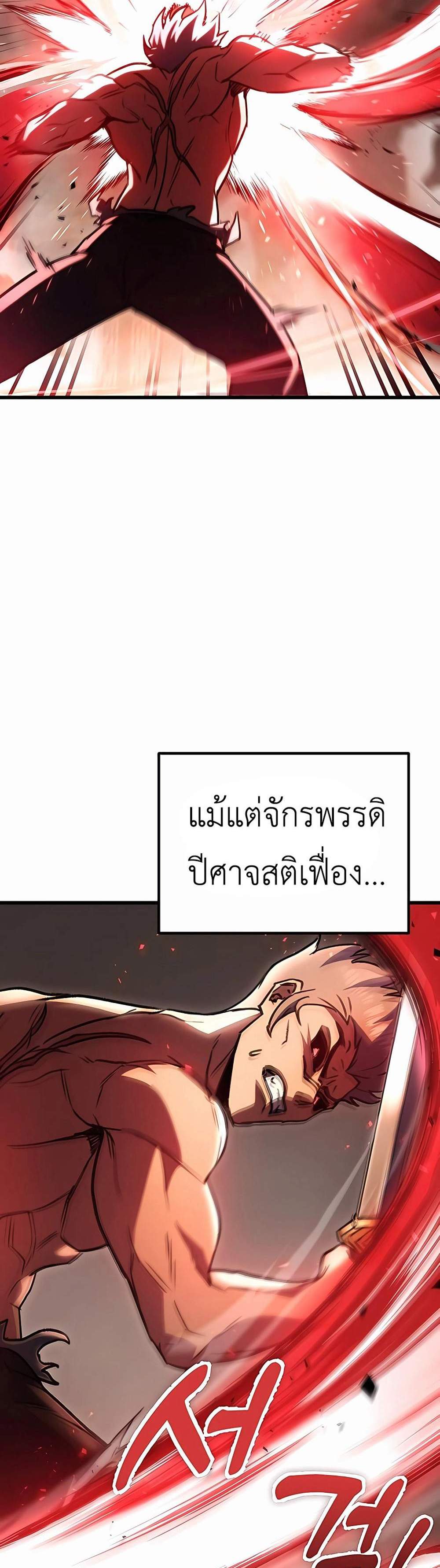 The Emperor’s Sword แปลไทย