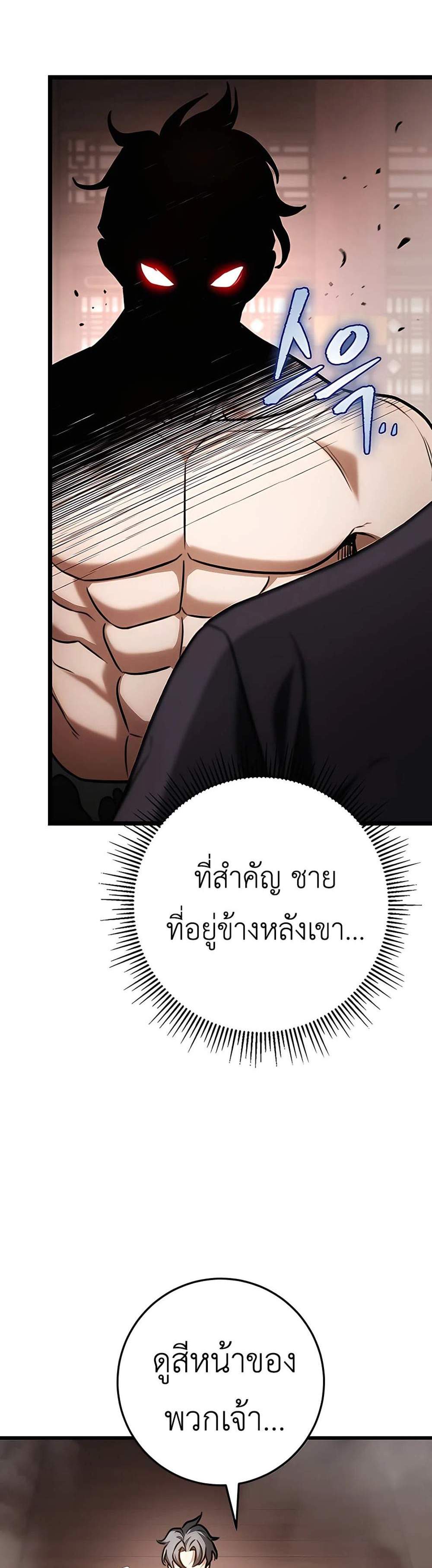 The Emperor’s Sword แปลไทย