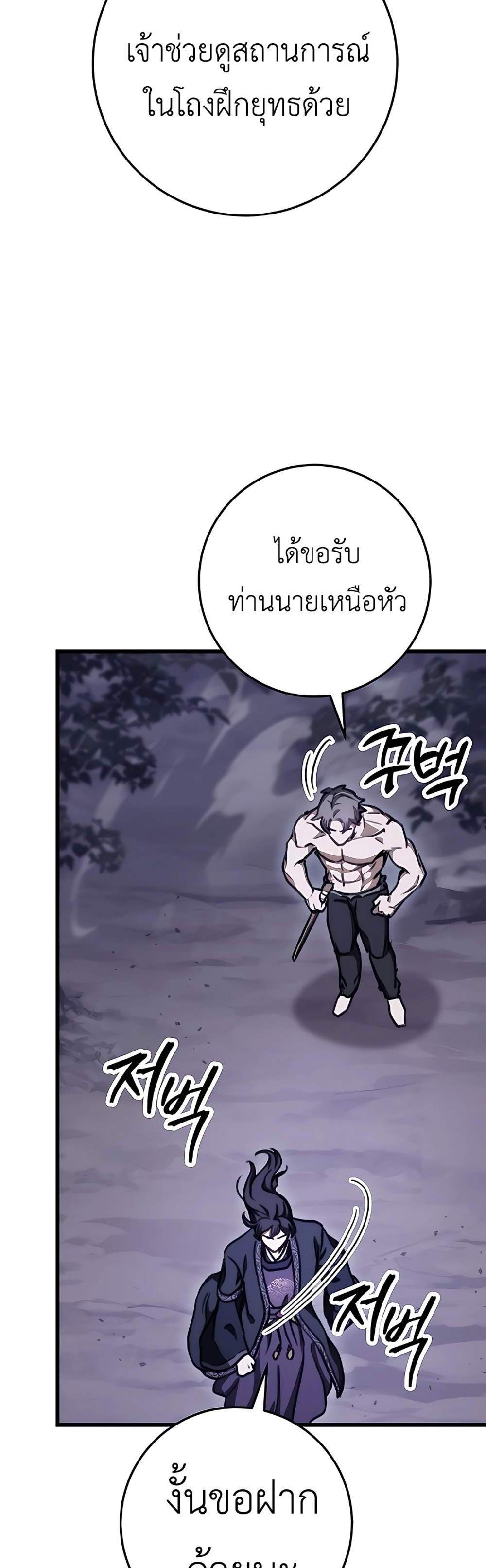 The Emperor’s Sword แปลไทย