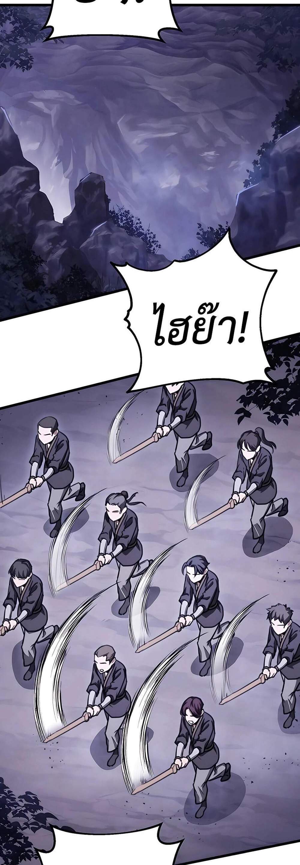 The Emperor’s Sword แปลไทย