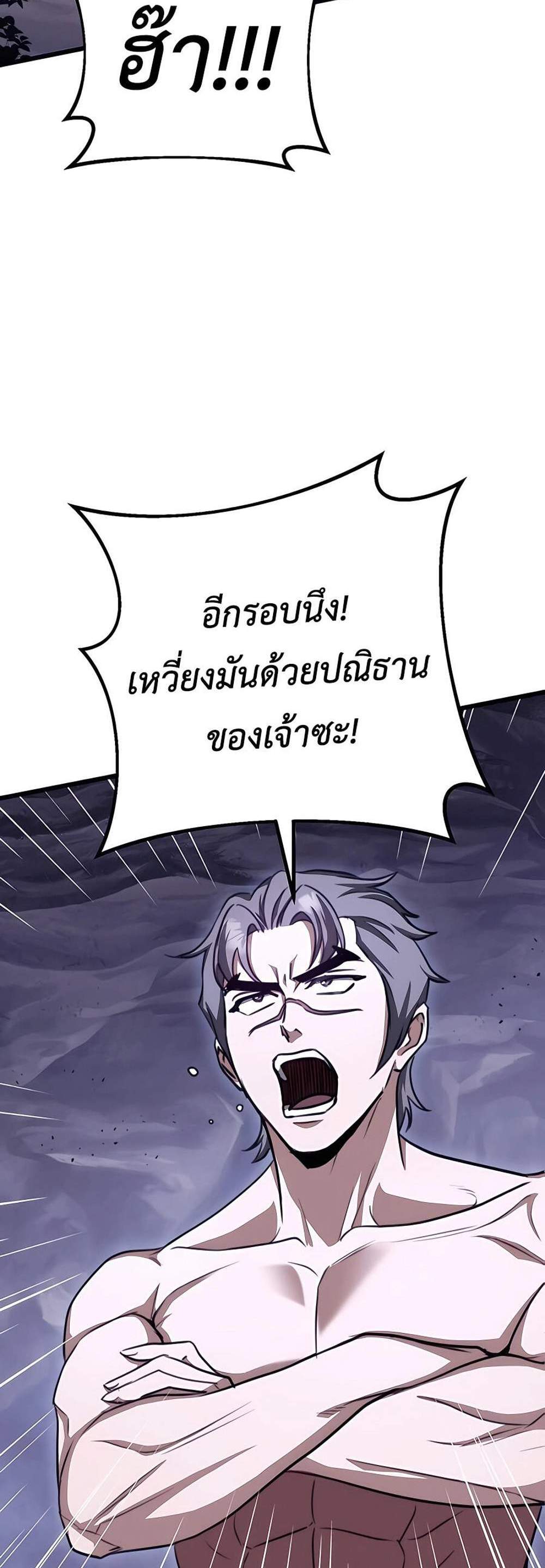 The Emperor’s Sword แปลไทย