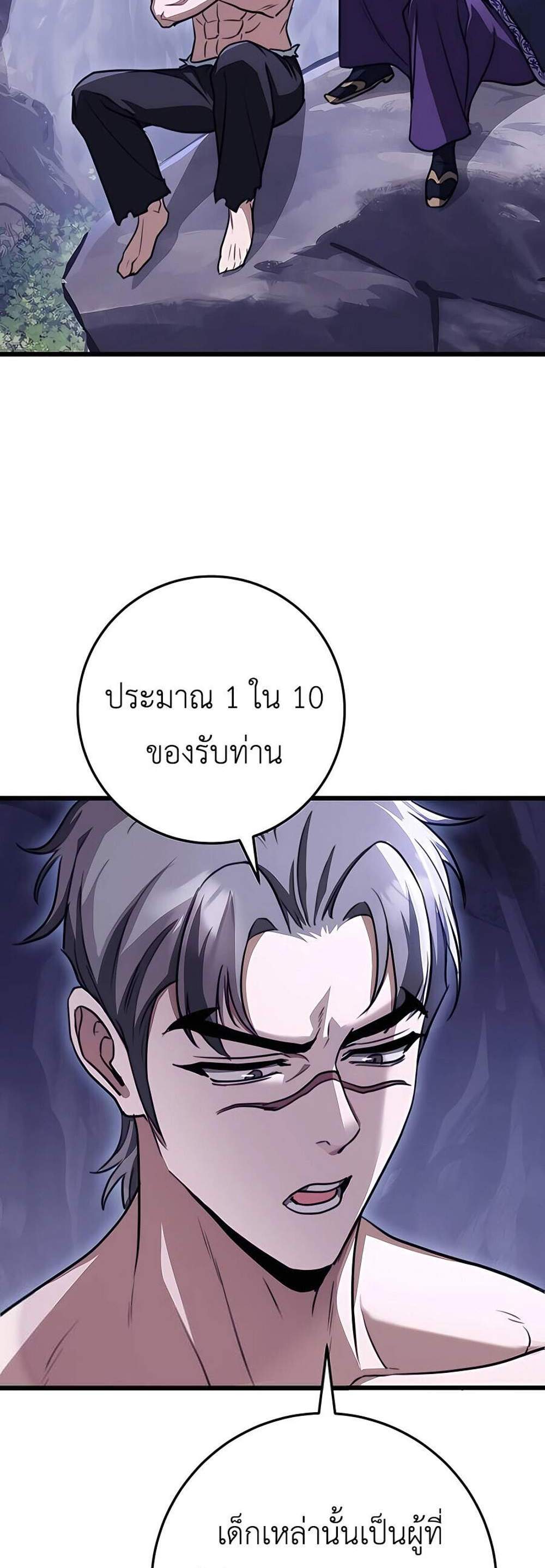 The Emperor’s Sword แปลไทย