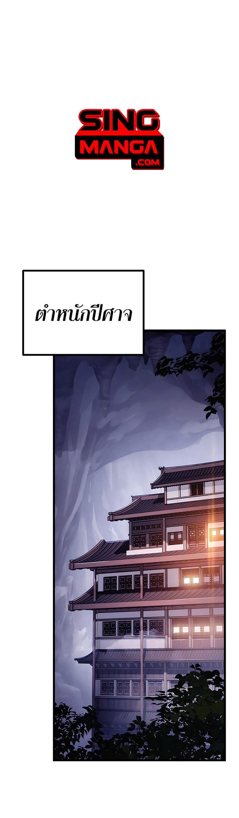 The Emperor’s Sword แปลไทย