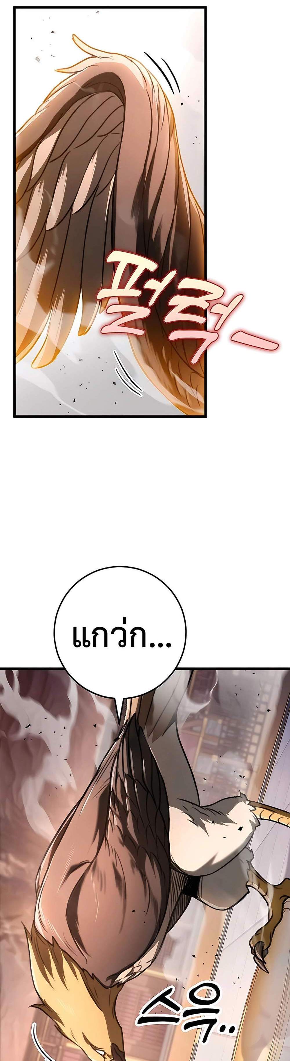 The Emperor’s Sword แปลไทย