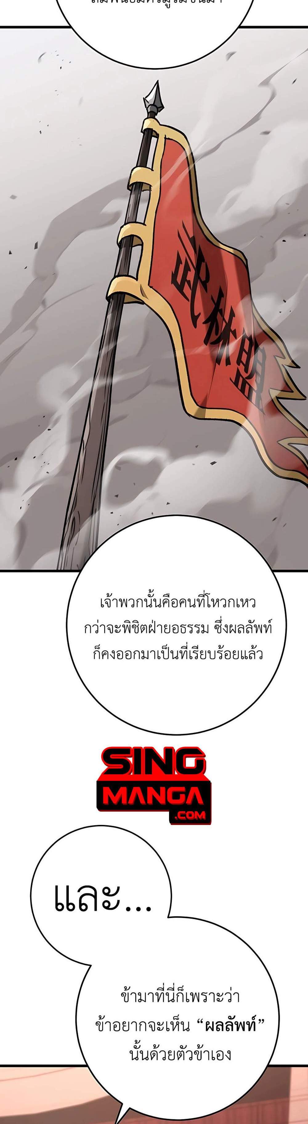 The Emperor’s Sword แปลไทย