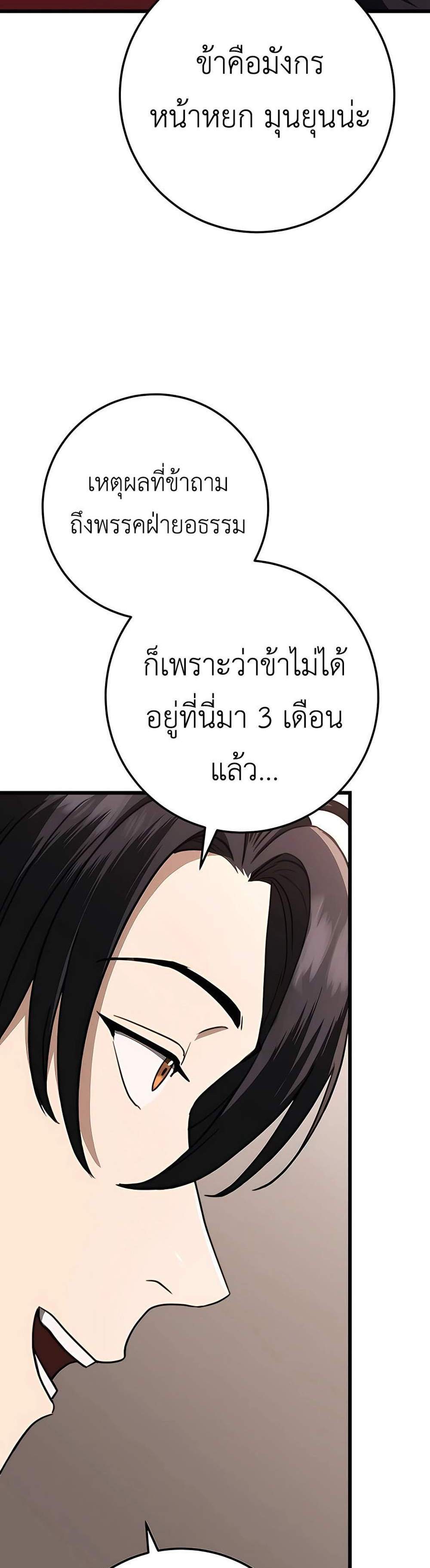 The Emperor’s Sword แปลไทย