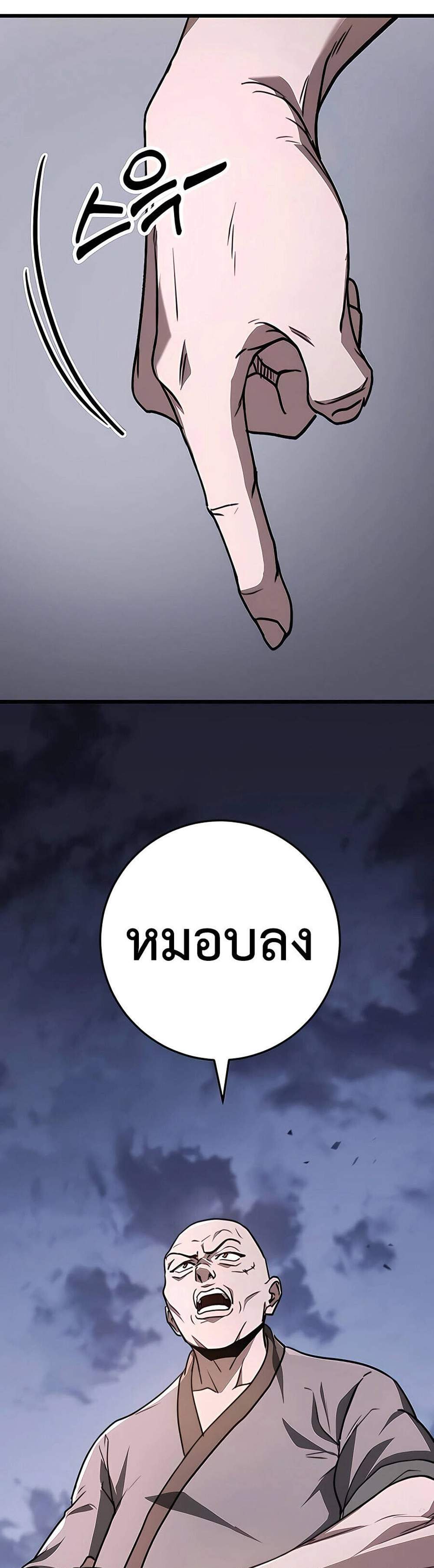 The Emperor’s Sword แปลไทย