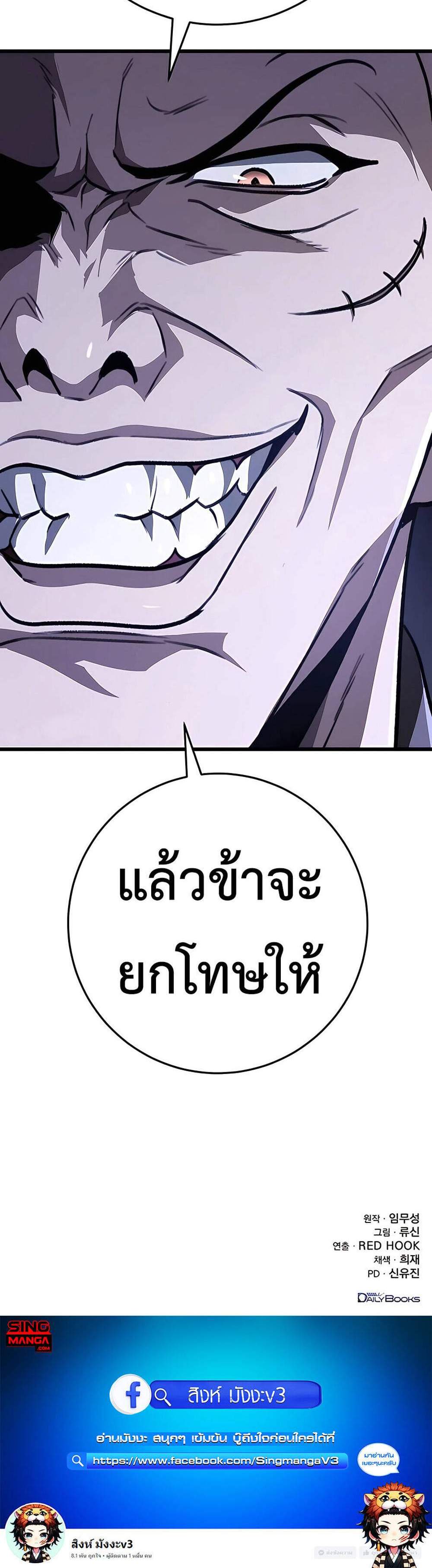 The Emperor’s Sword แปลไทย