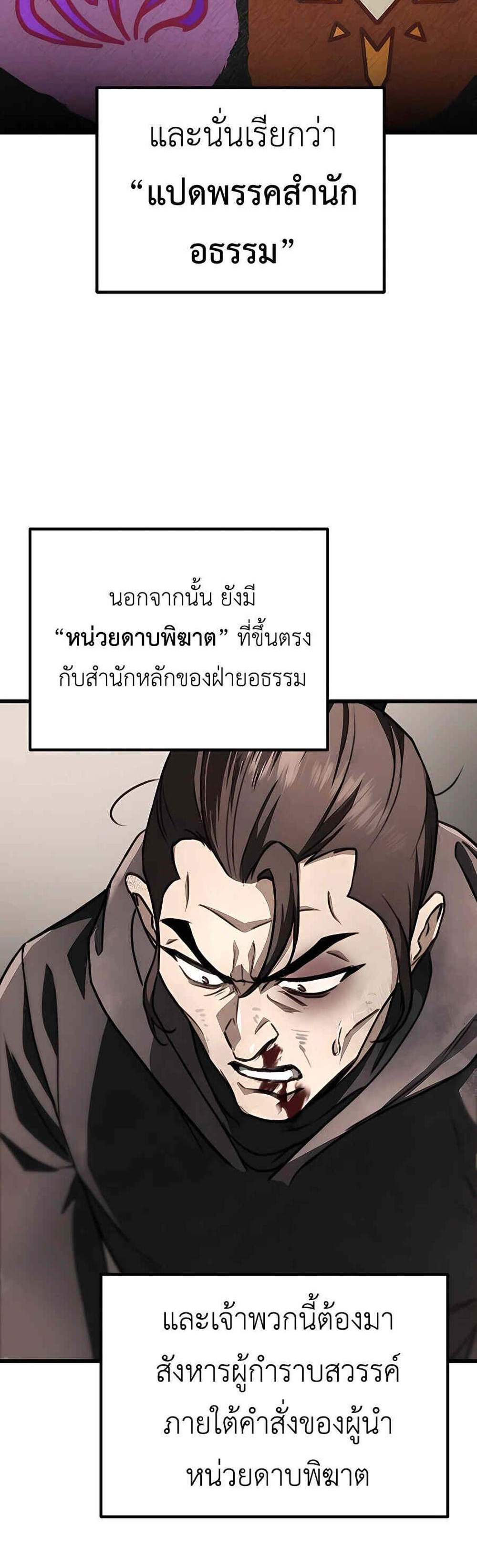 The Emperor’s Sword แปลไทย