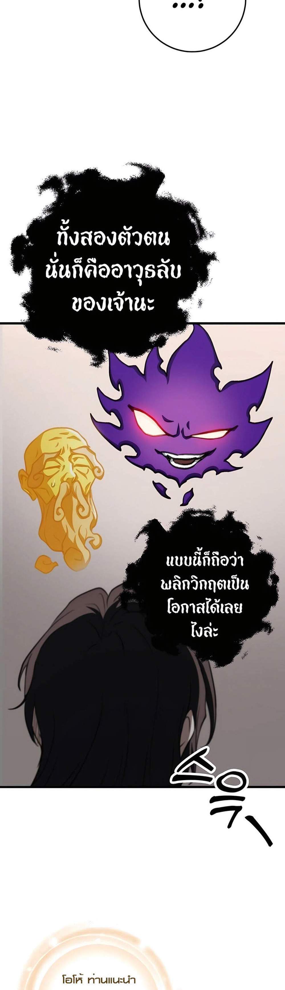 The Emperor’s Sword แปลไทย