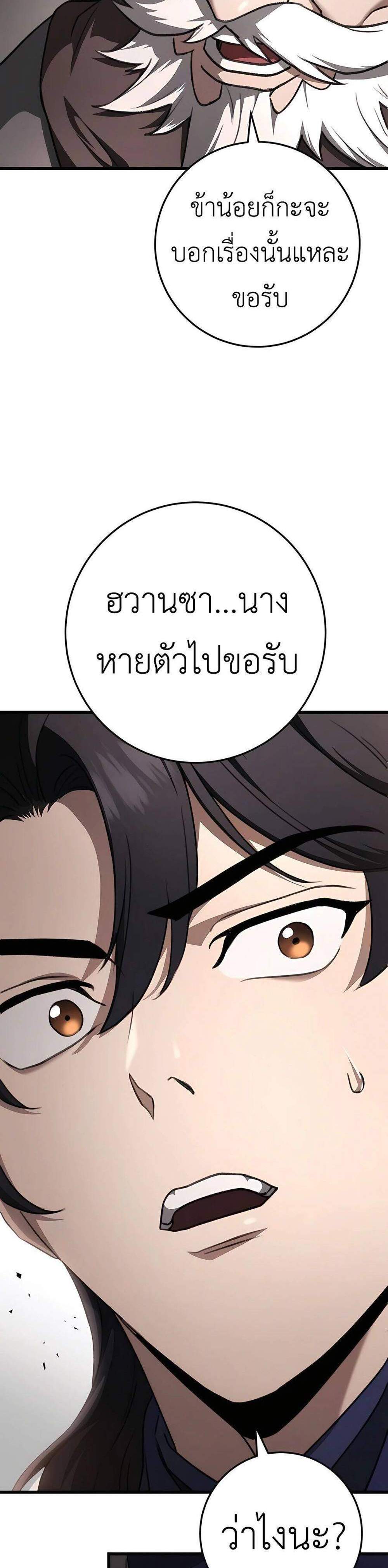 The Emperor’s Sword แปลไทย