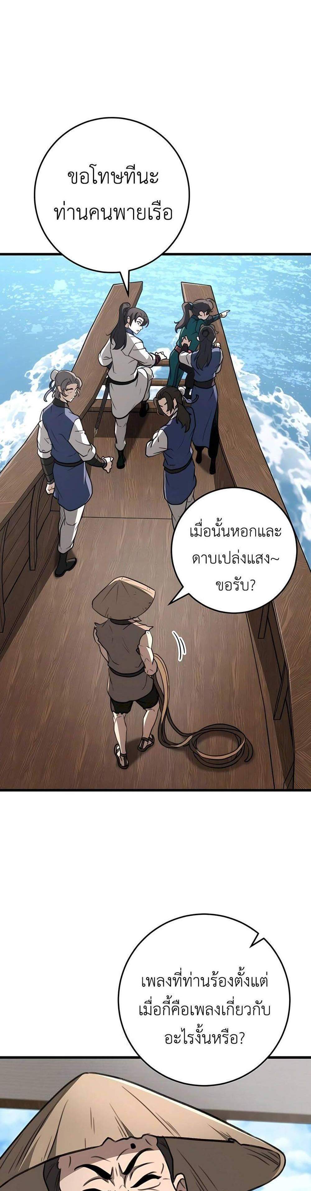 The Emperor’s Sword แปลไทย