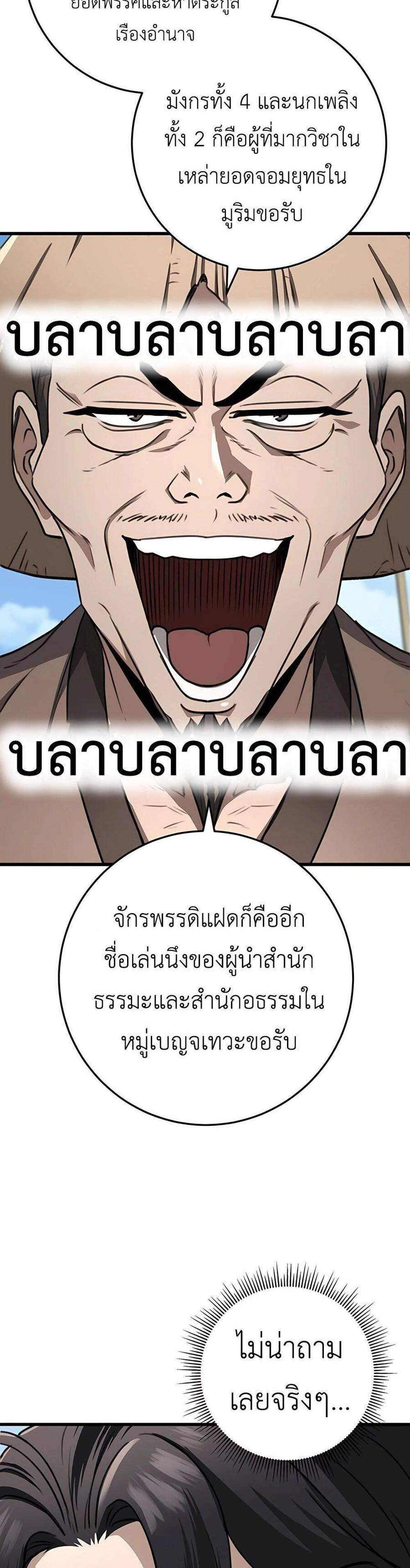 The Emperor’s Sword แปลไทย