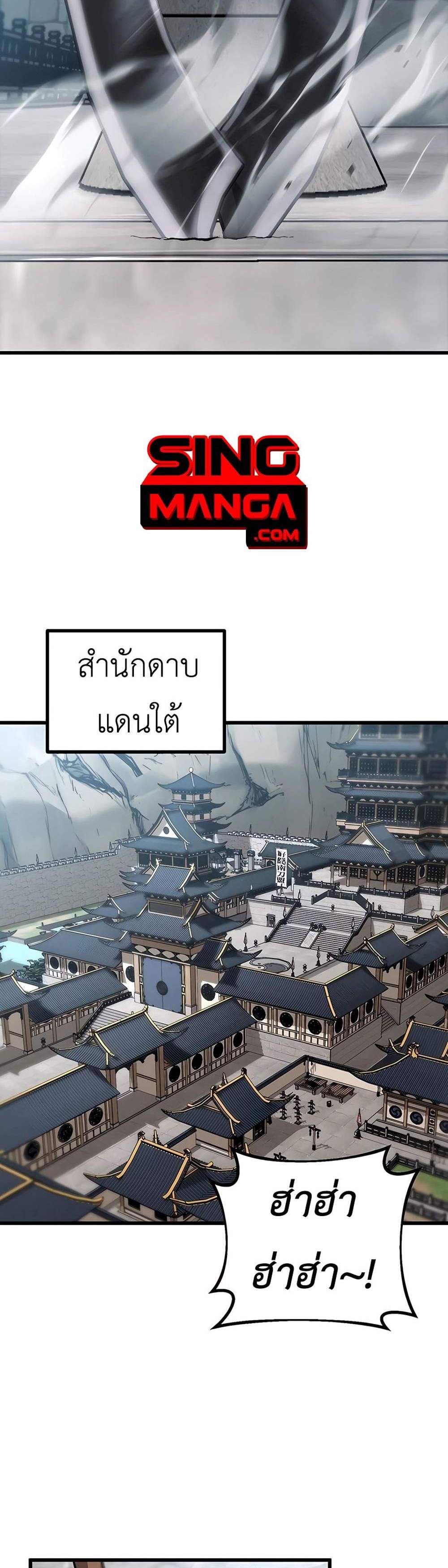 The Emperor’s Sword แปลไทย