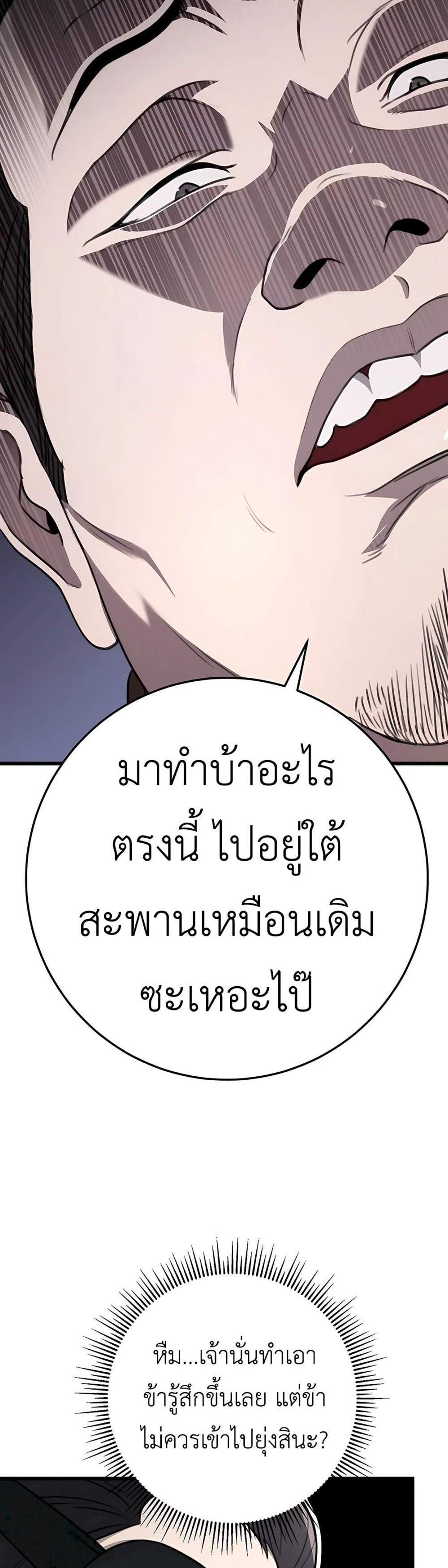 The Emperor’s Sword แปลไทย