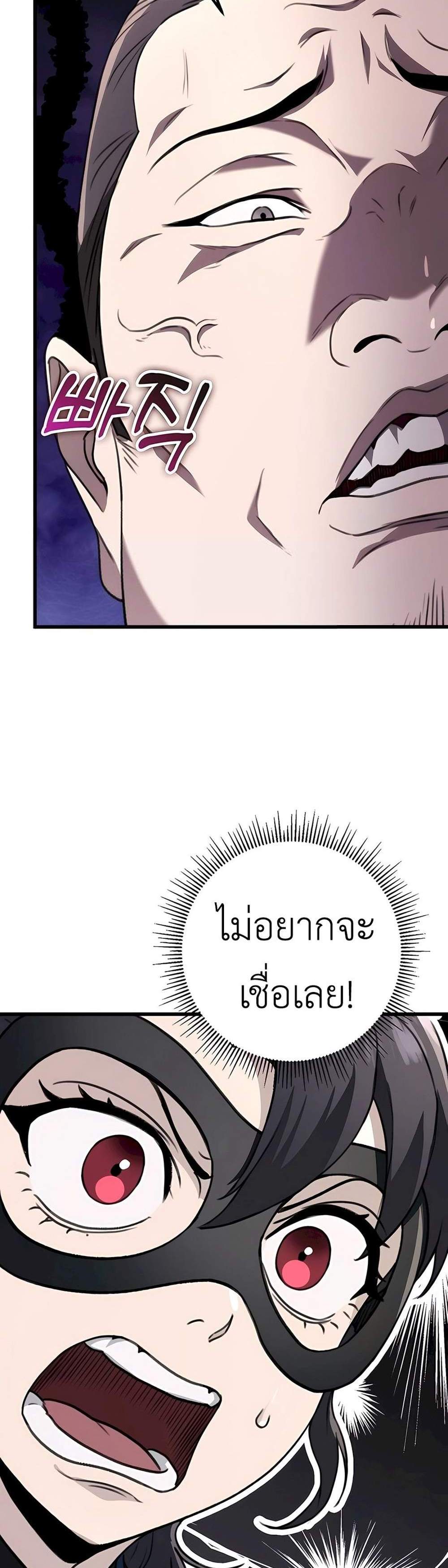 The Emperor’s Sword แปลไทย