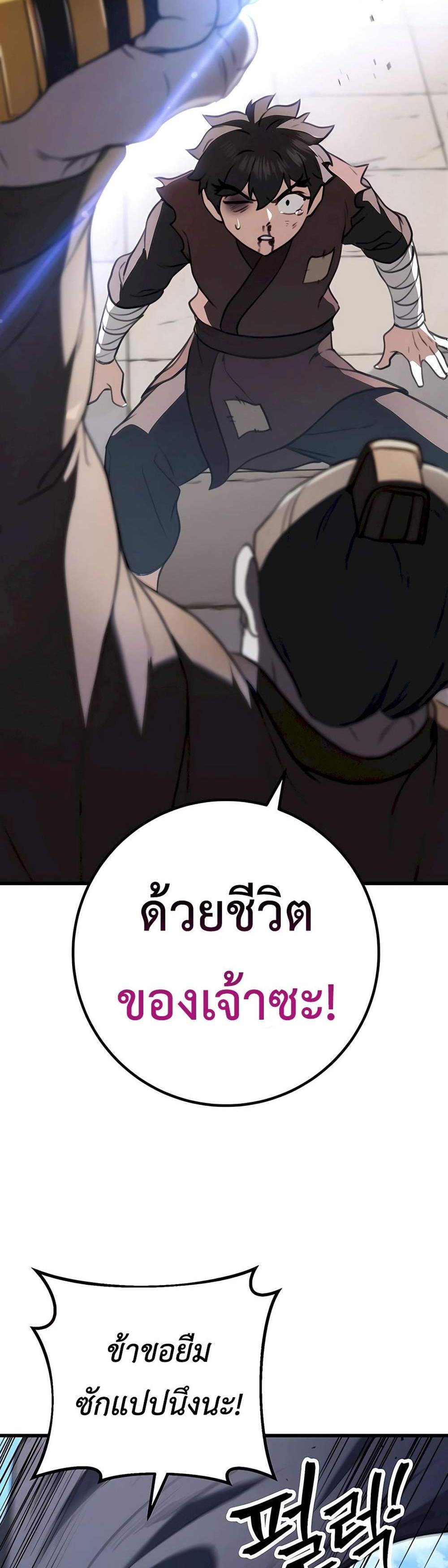 The Emperor’s Sword แปลไทย