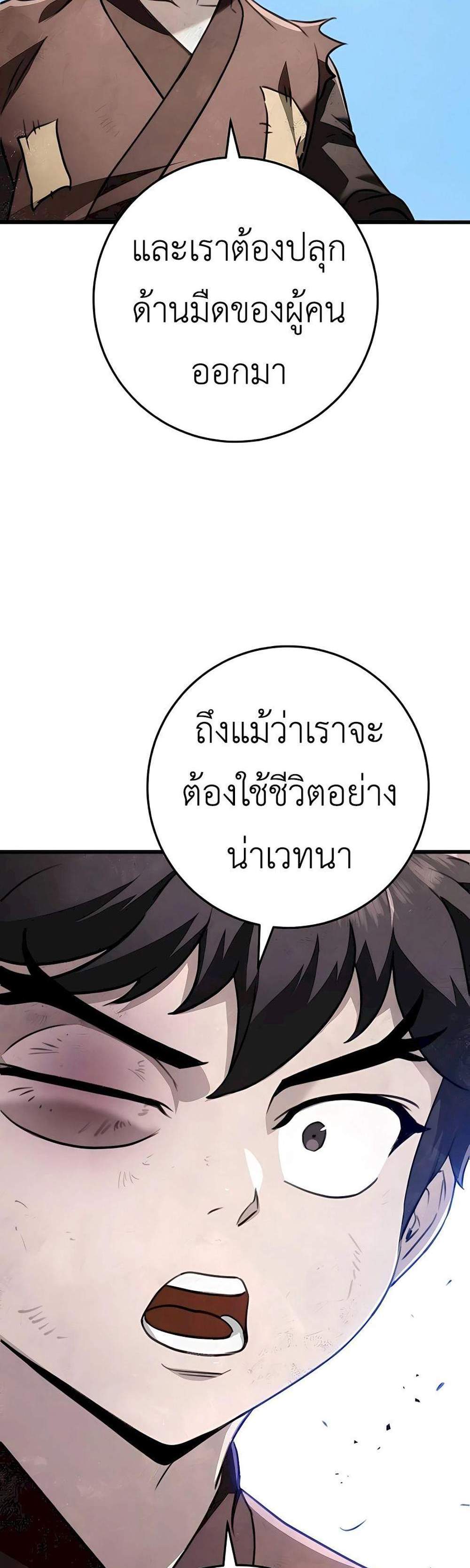 The Emperor’s Sword แปลไทย