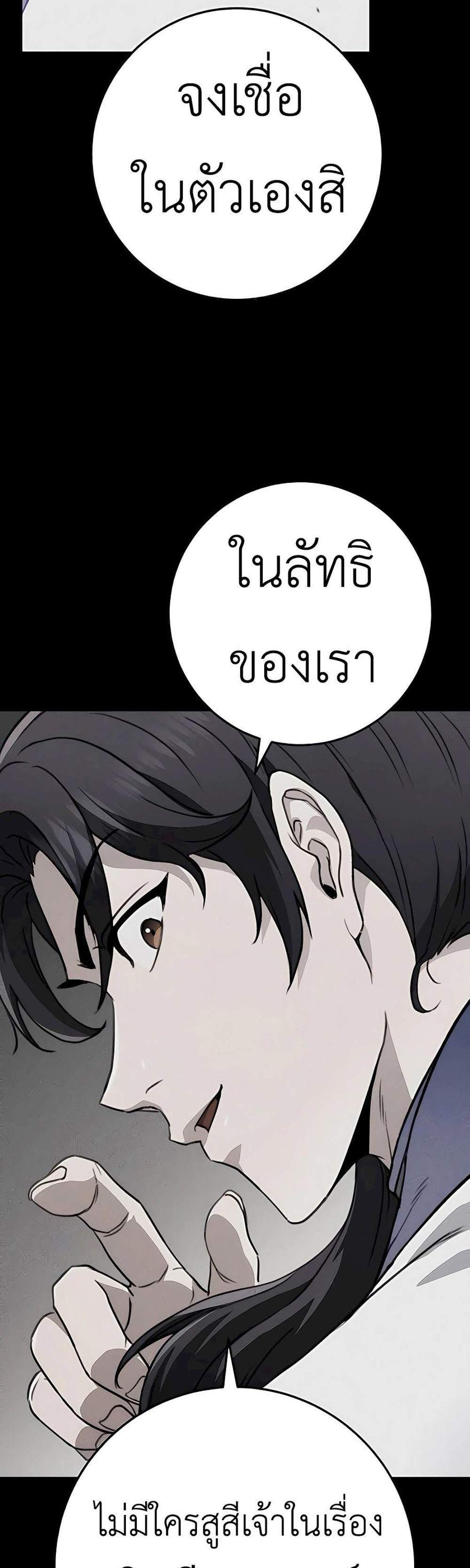 The Emperor’s Sword แปลไทย