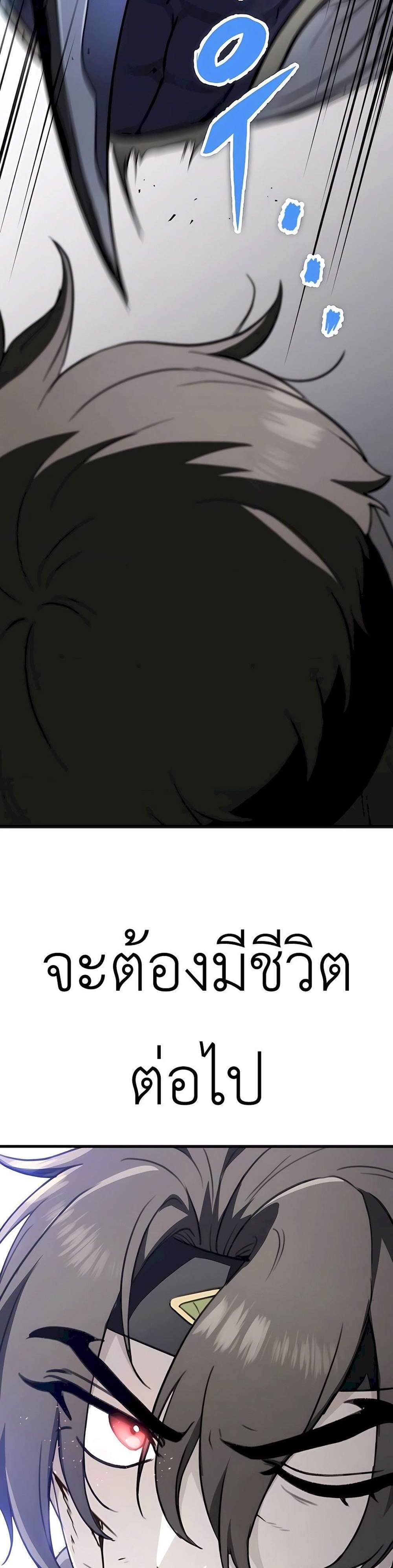 The Emperor’s Sword แปลไทย