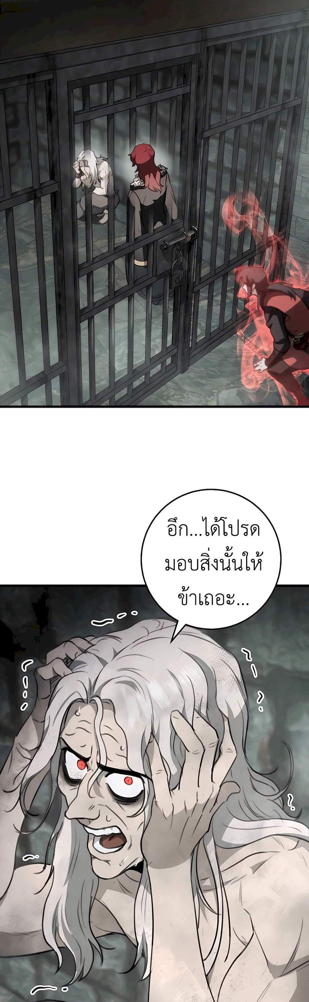 The Emperor’s Sword แปลไทย