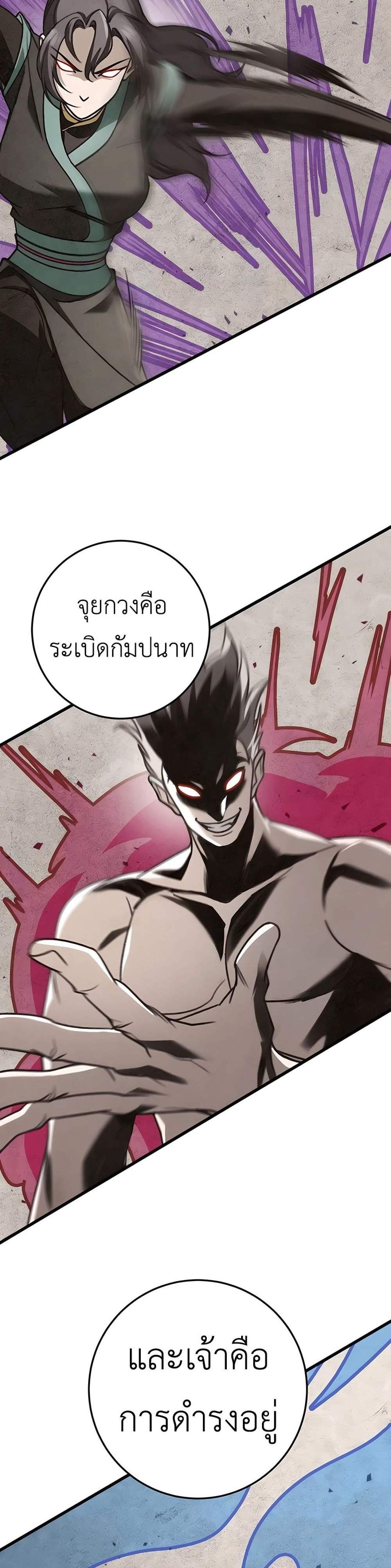 The Emperor’s Sword แปลไทย