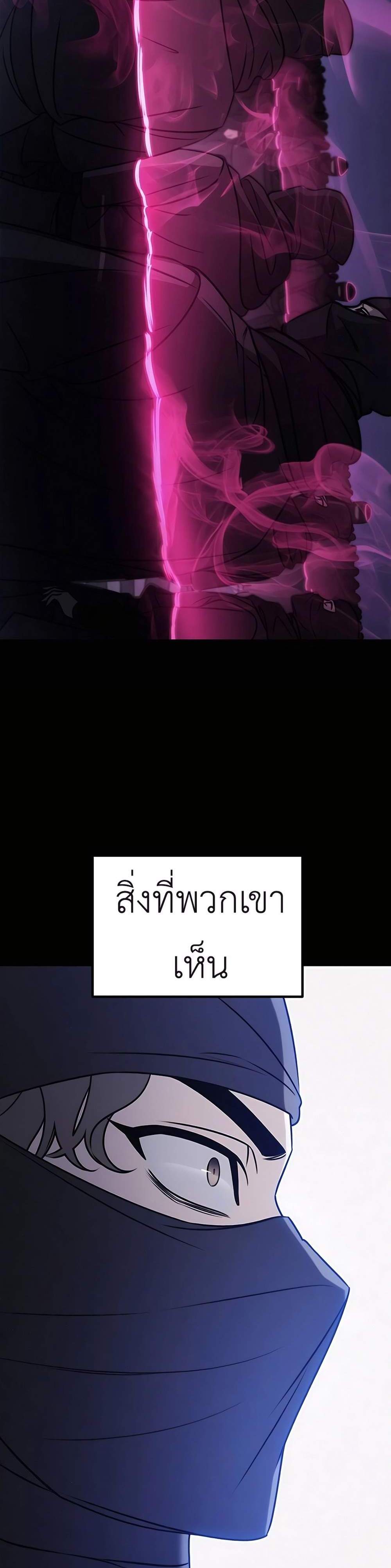 The Emperor’s Sword แปลไทย