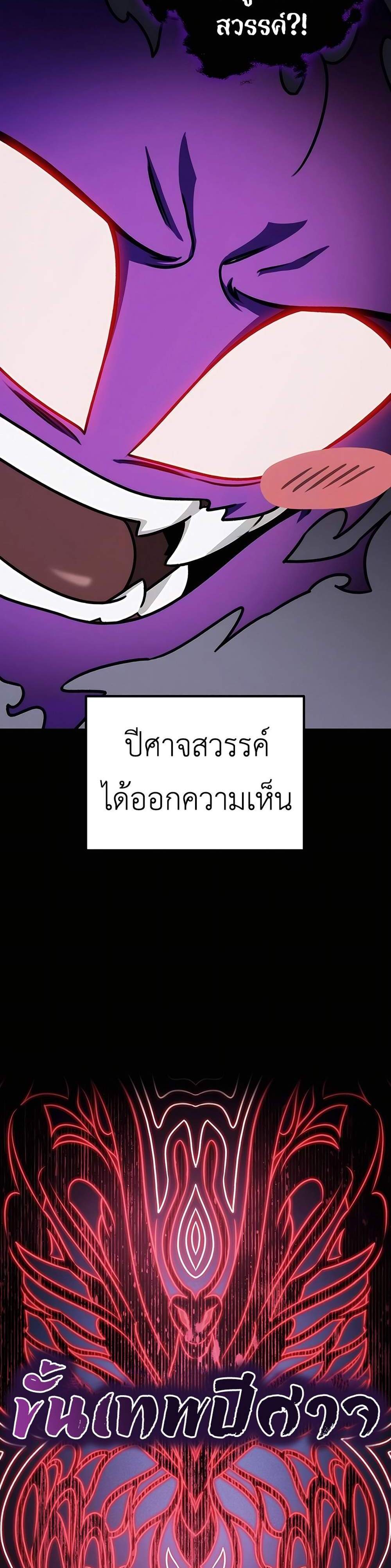 The Emperor’s Sword แปลไทย