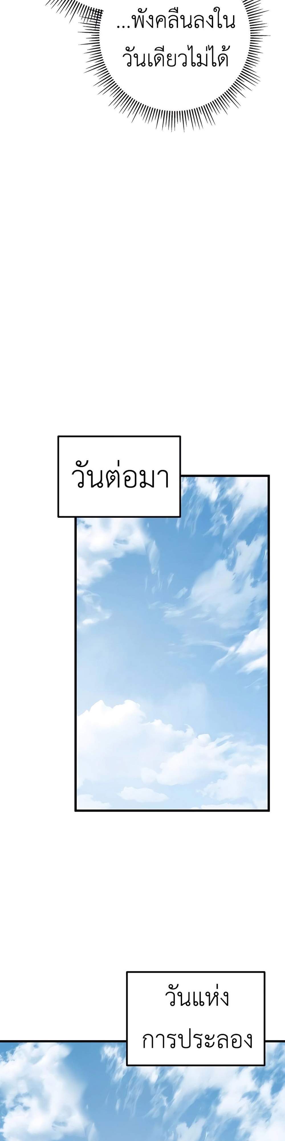 The Emperor’s Sword แปลไทย