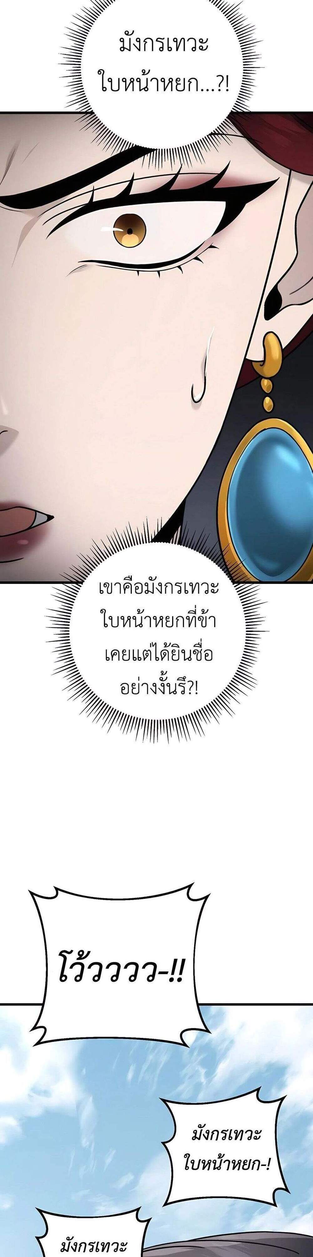 The Emperor’s Sword แปลไทย