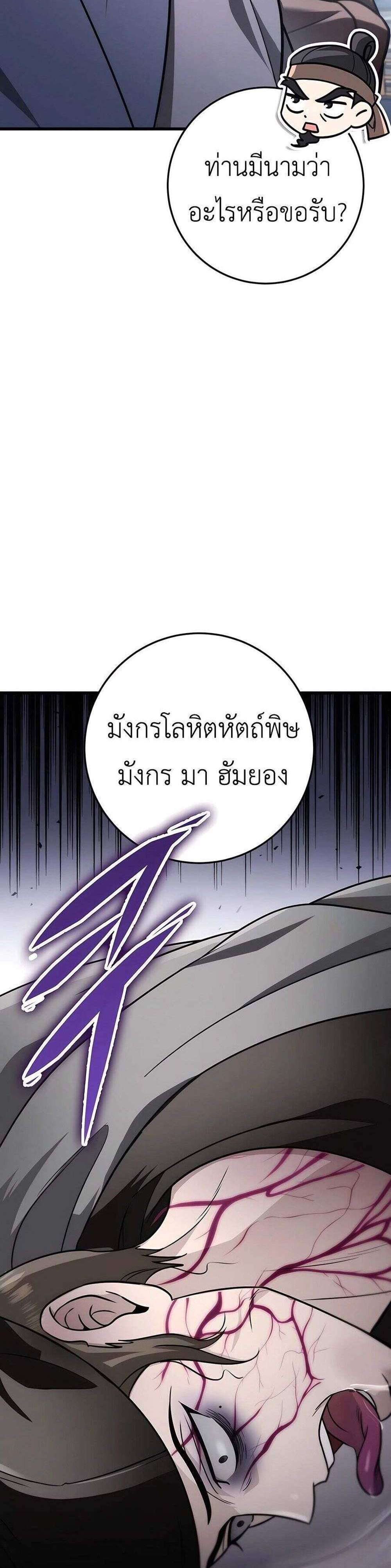 The Emperor’s Sword แปลไทย