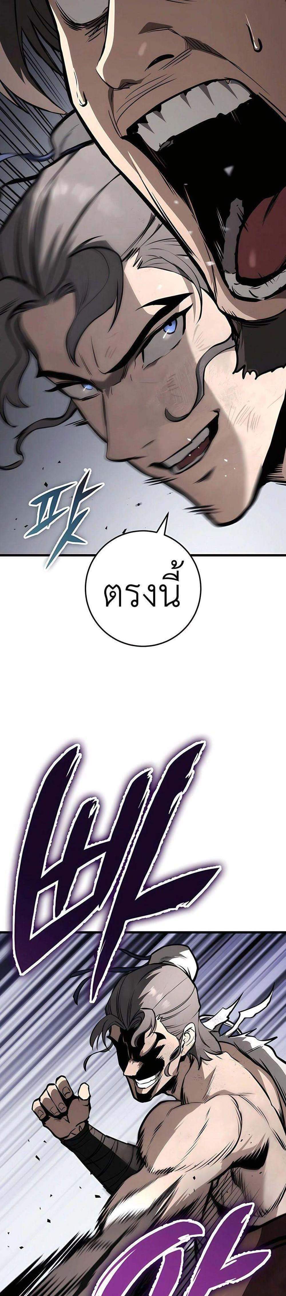 The Emperor’s Sword แปลไทย