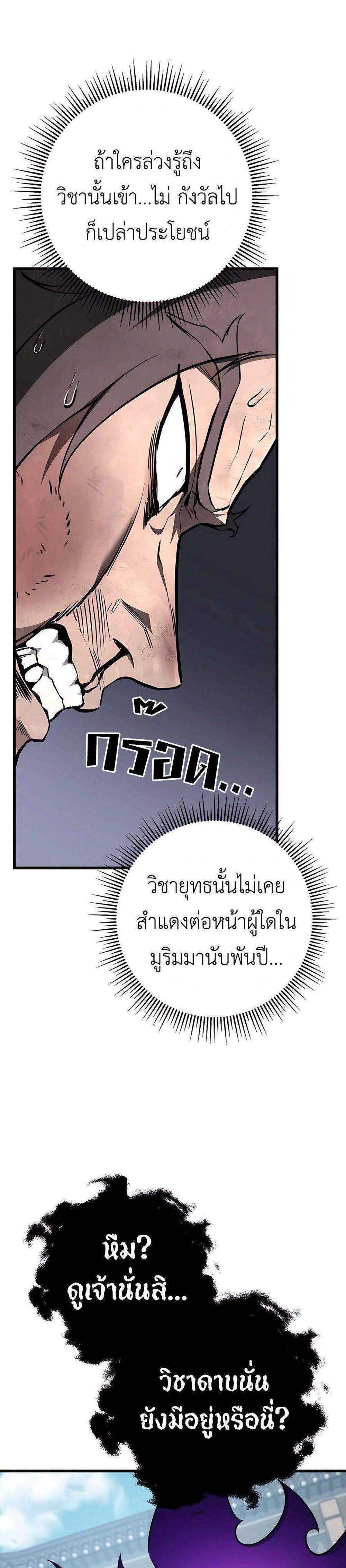 The Emperor’s Sword แปลไทย