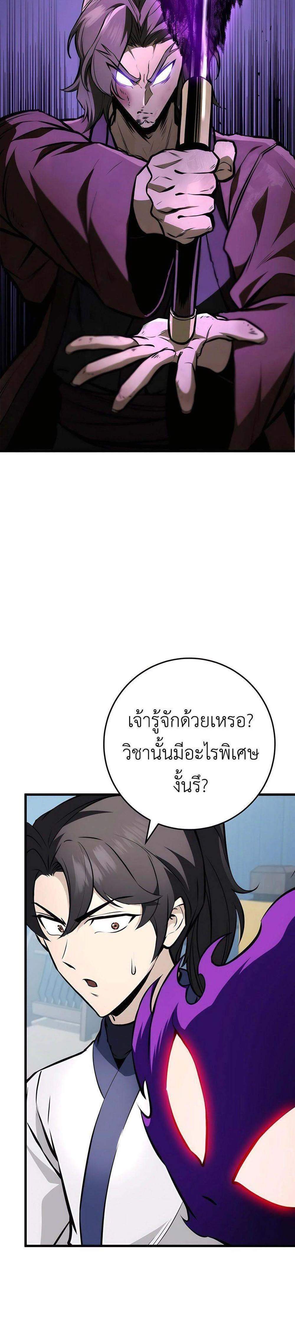 The Emperor’s Sword แปลไทย