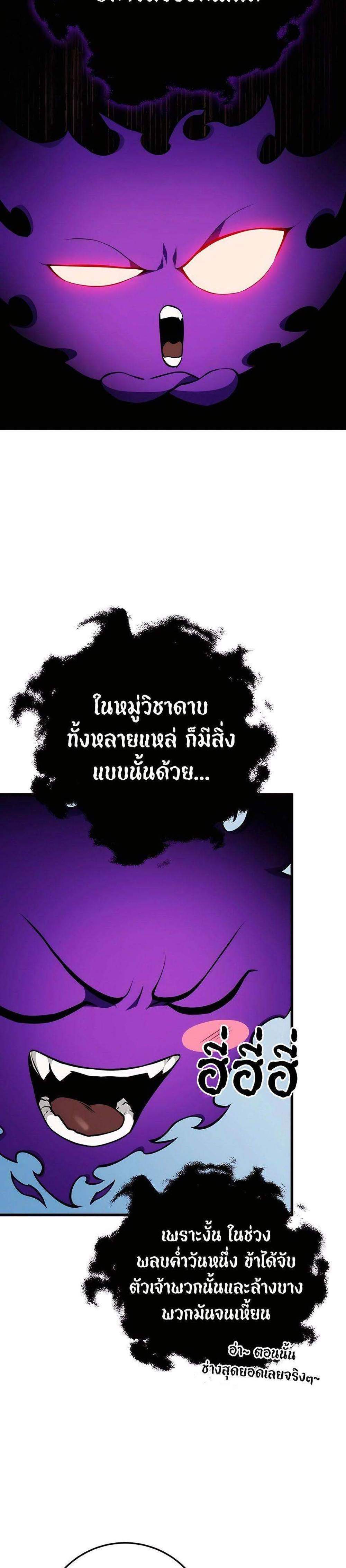 The Emperor’s Sword แปลไทย