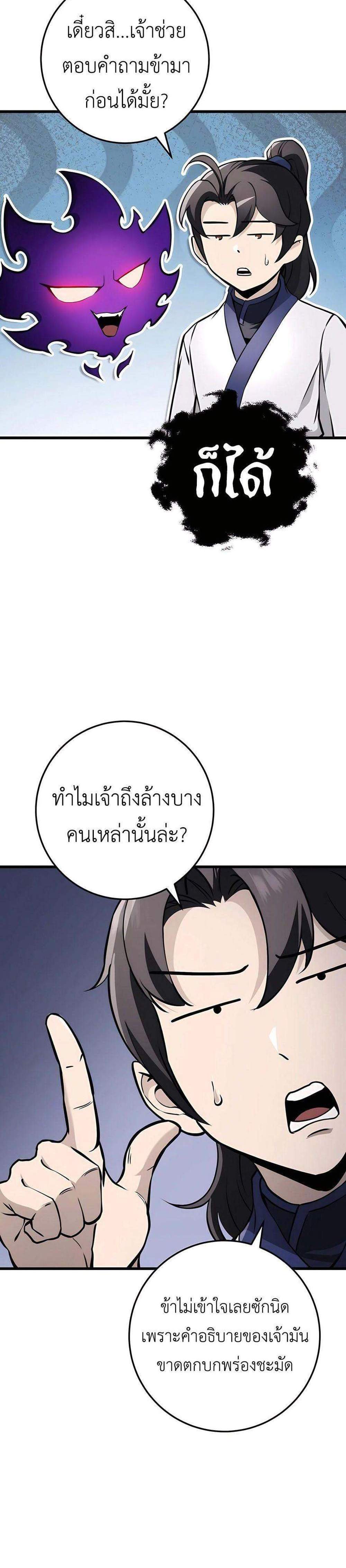 The Emperor’s Sword แปลไทย