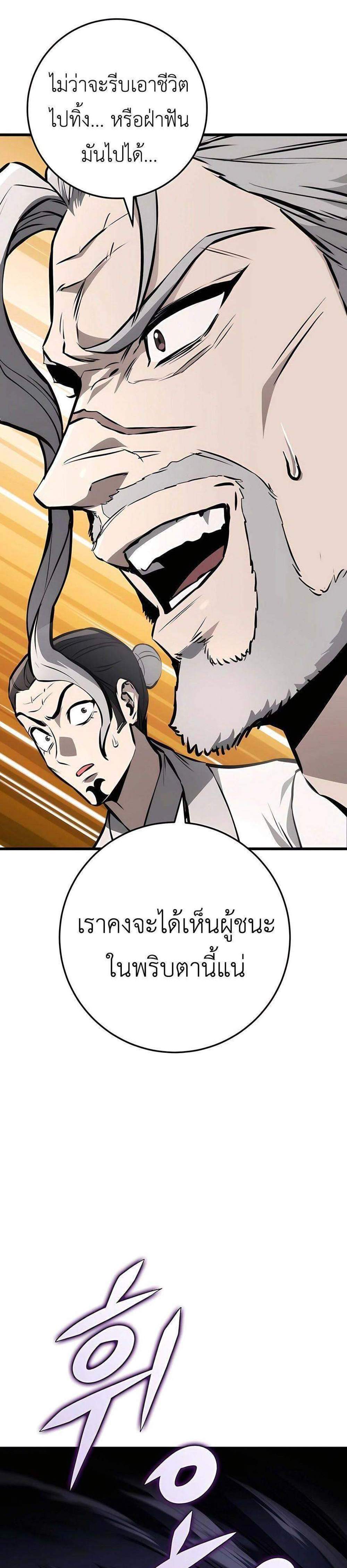 The Emperor’s Sword แปลไทย