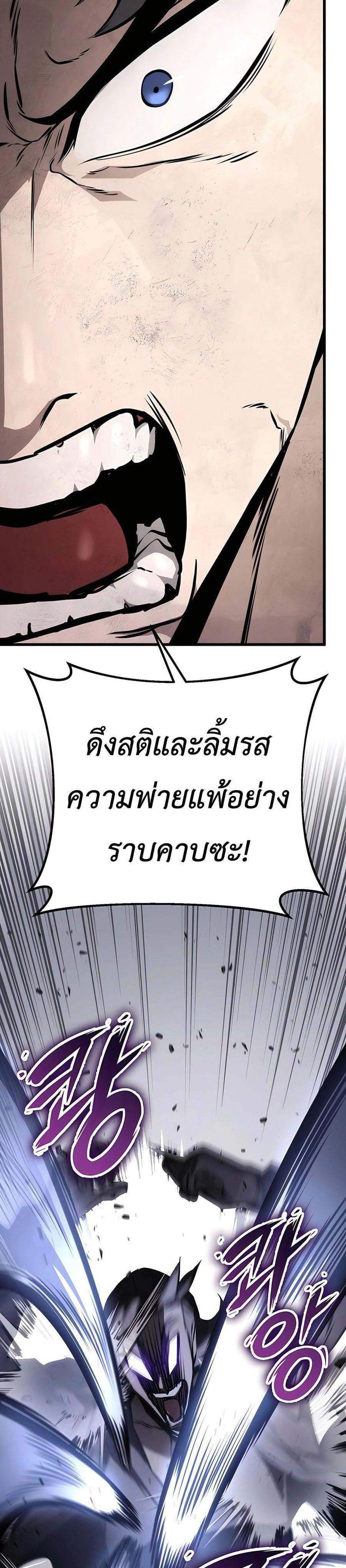 The Emperor’s Sword แปลไทย