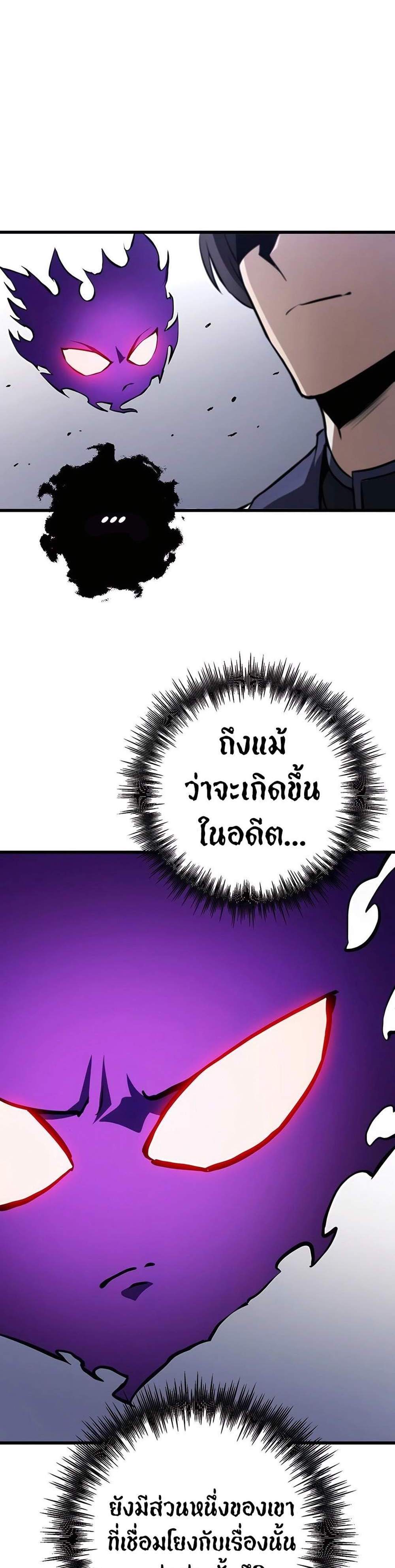 The Emperor’s Sword แปลไทย