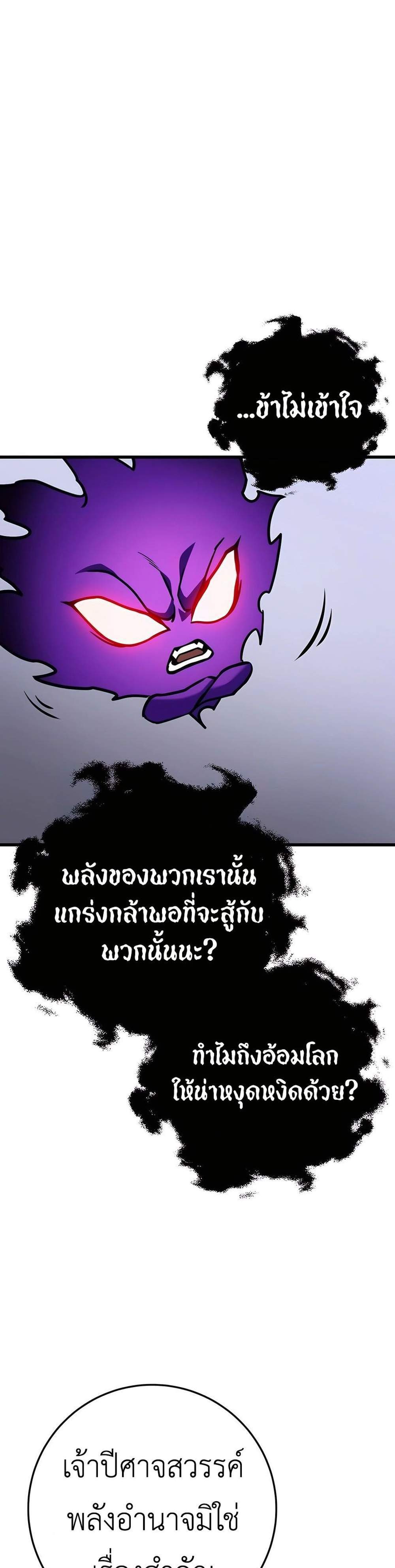 The Emperor’s Sword แปลไทย