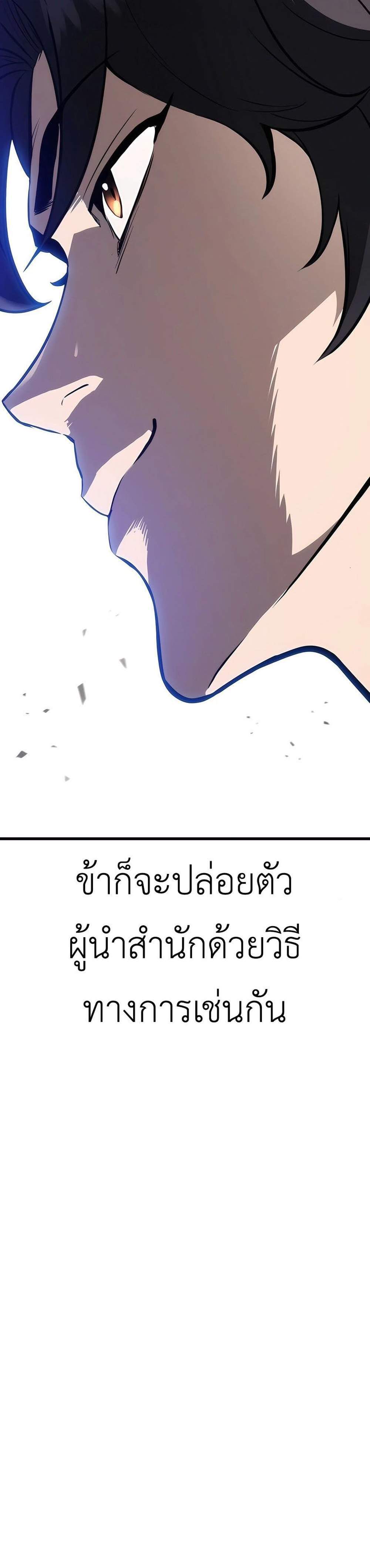 The Emperor’s Sword แปลไทย