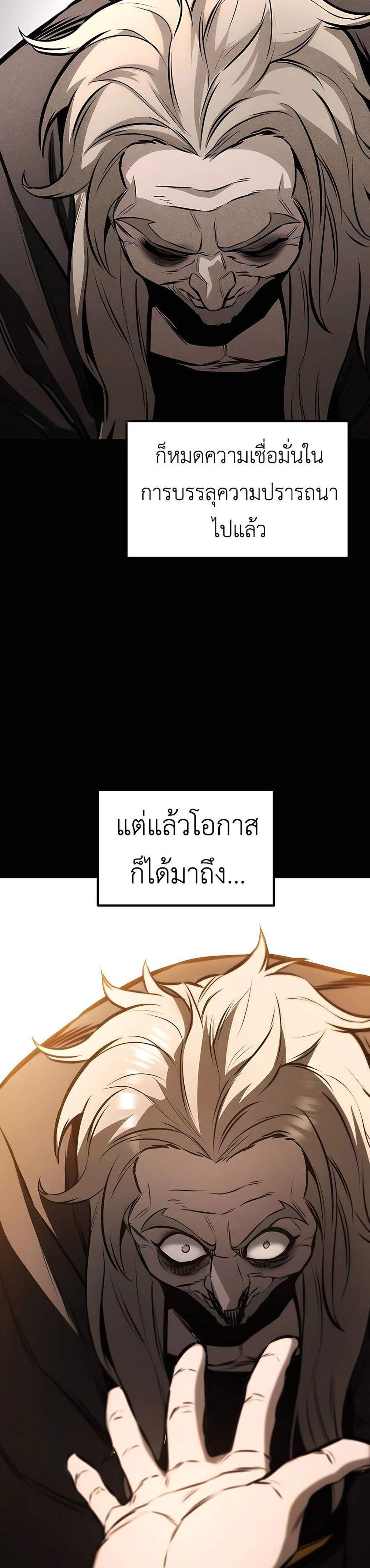 The Emperor’s Sword แปลไทย