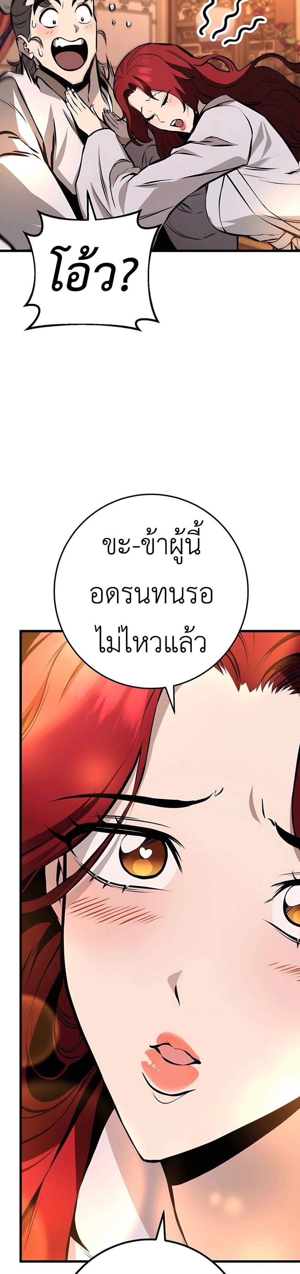 The Emperor’s Sword แปลไทย