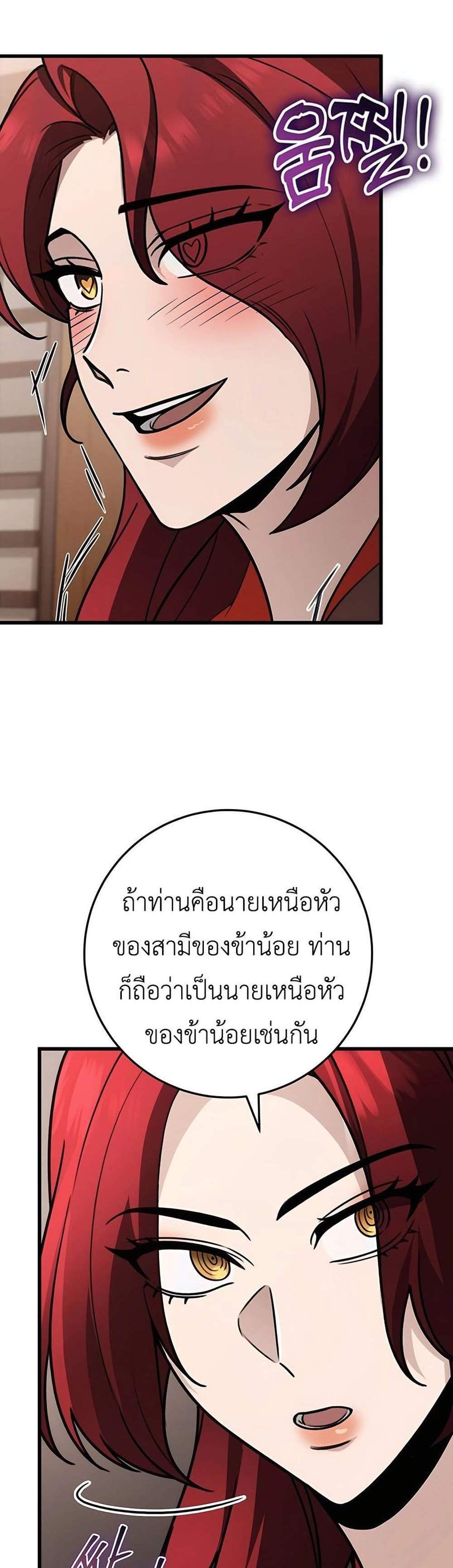 The Emperor’s Sword แปลไทย