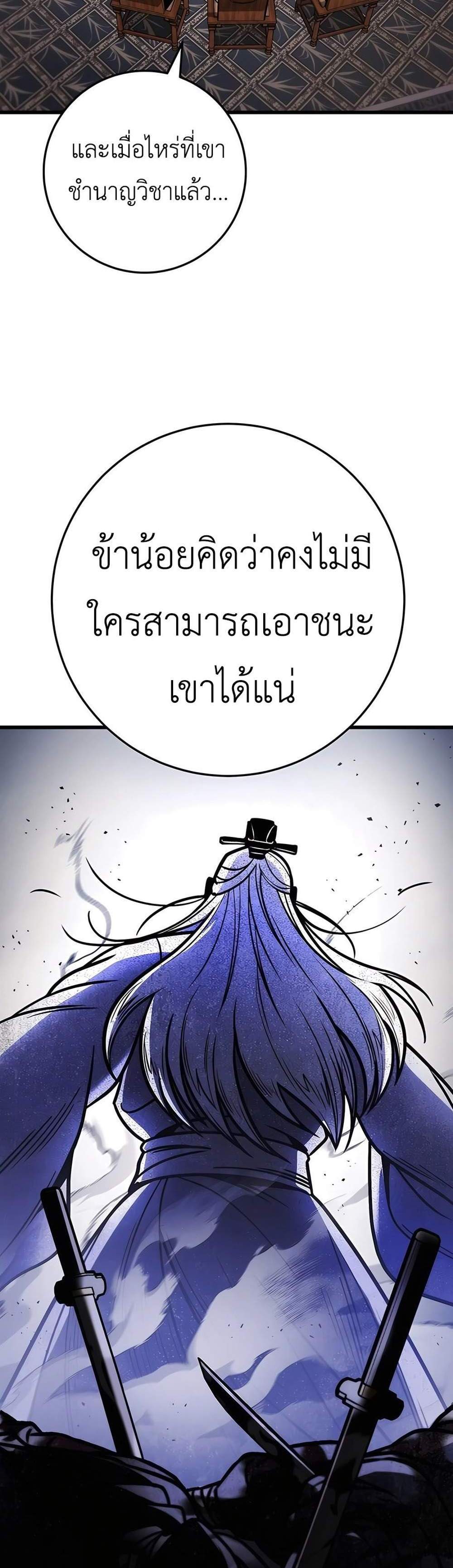 The Emperor’s Sword แปลไทย