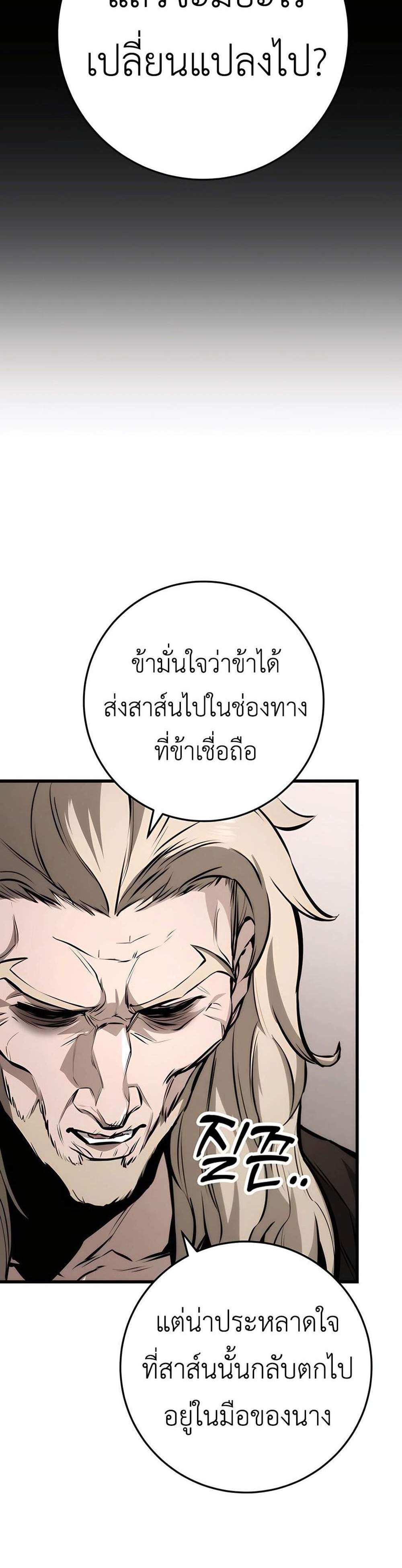 The Emperor’s Sword แปลไทย