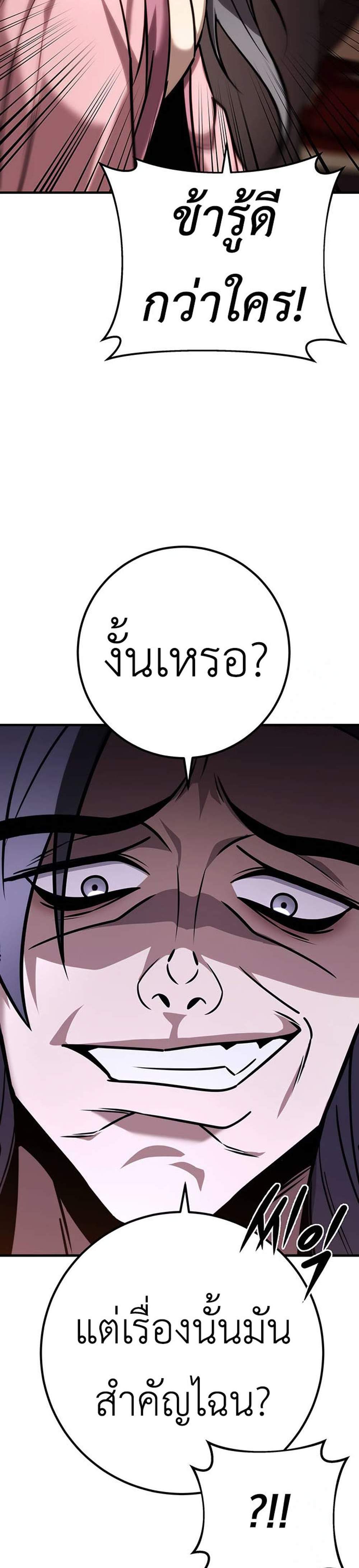 The Emperor’s Sword แปลไทย